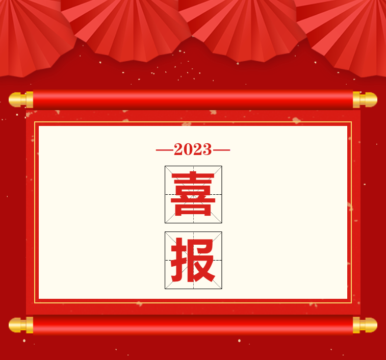练就科技创新的“金刚钻”——恒岳重钢罗剑英总经理荣膺2023年湖南省“创新达人”称号